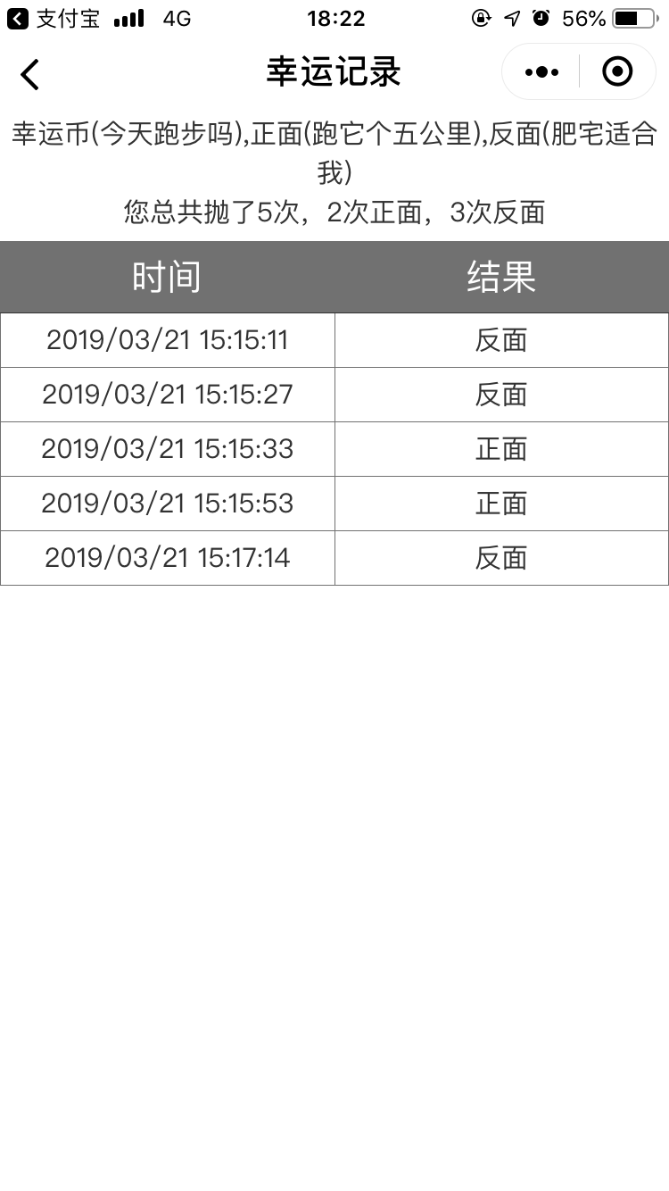 小程序