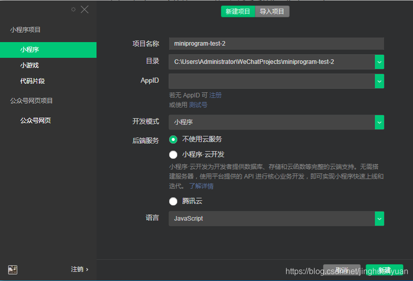 小程序