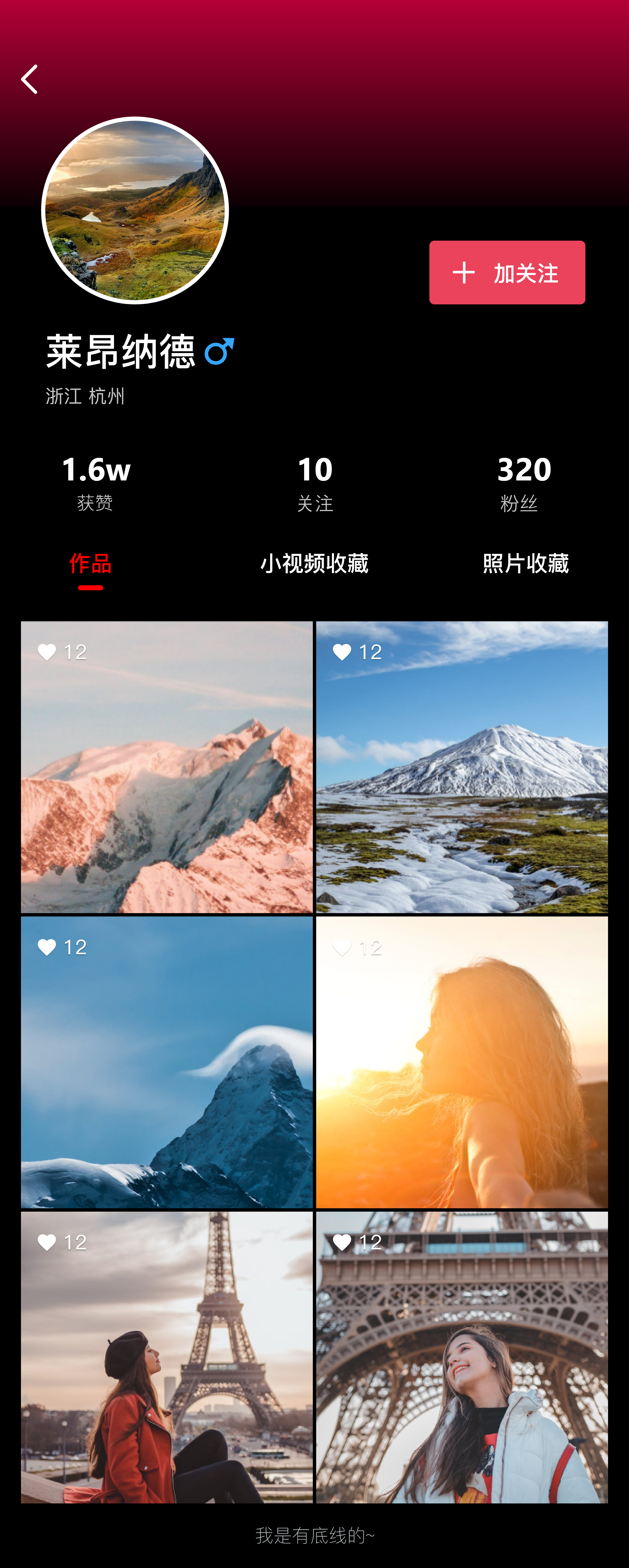 一种Flutter加载更多的实现方法