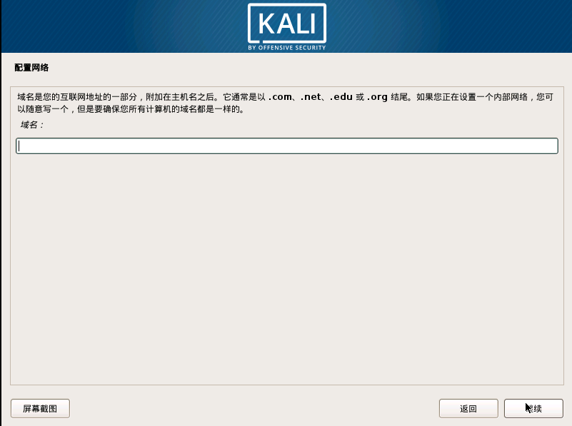 Kali Linux安装和nmap运行