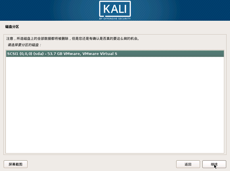 Kali Linux安装和nmap运行