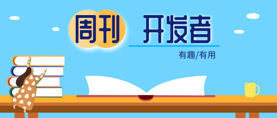 CSDN周刊：华为员工不可参与IEEE审稿，但可继续提供赞助；Google限制Chrome接口惹非议，Mozilla号召用户换火狐！