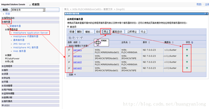 点击停止按钮