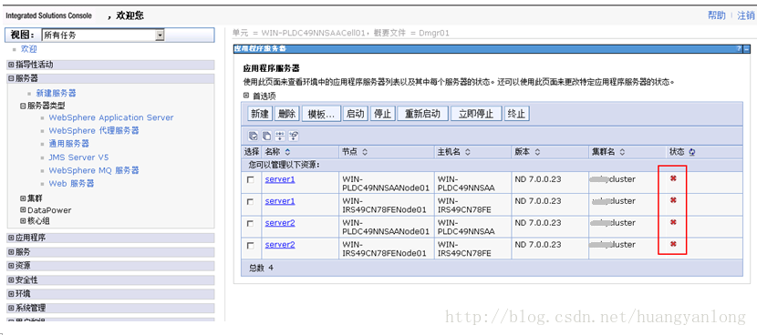 全部停止后