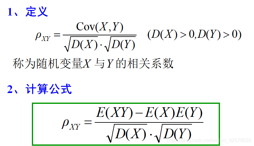 协方差及相关系数_回归系数与协方差的关系-CSDN博客