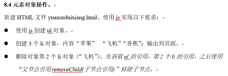 使用原生javaScript创建ul和li对象以及操作_js 创建li并添加文字-CSDN博客 image.