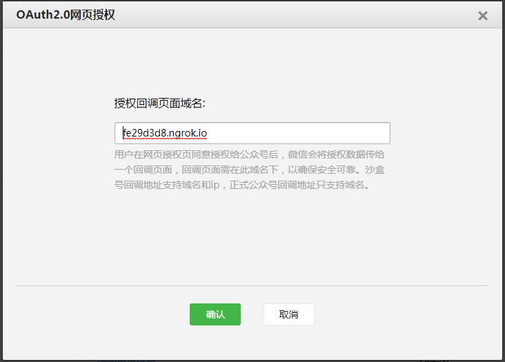 springboot+h5页面+微信公众号获取微信用户信息