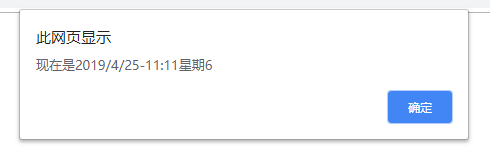 Javascript获得系统当前时间