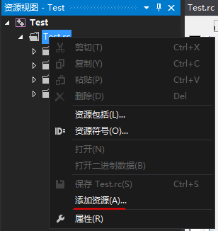 首先要创建菜单在资源视图中右键,选择添加资源选择菜单资源,然后新建
