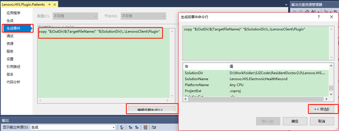 VS编译程序时，提示 命令copy…… 已退出，代码为1解决方案