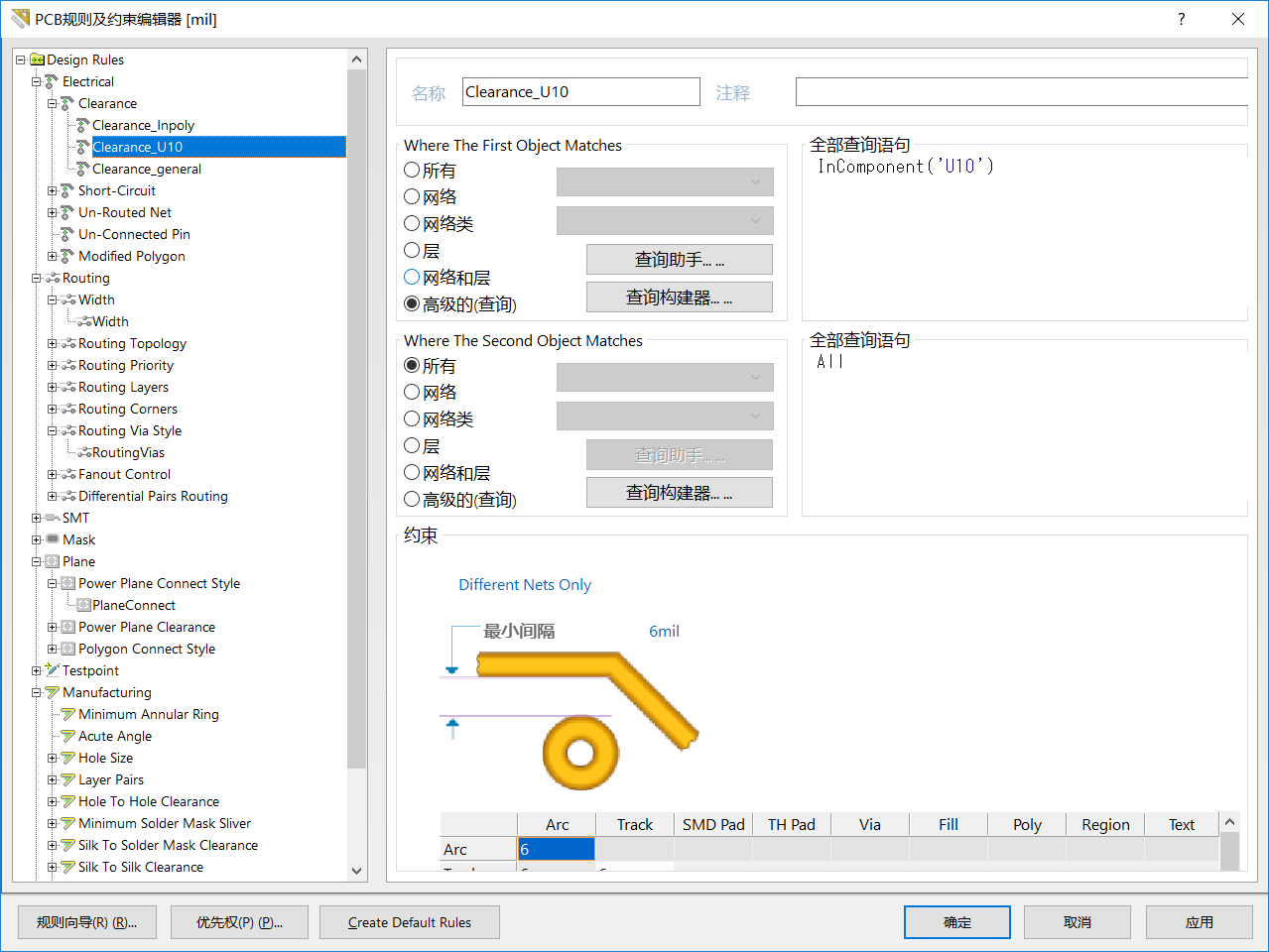 AD15 从原理图导入PCB stm32芯片管脚全部为绿色叉解决方案