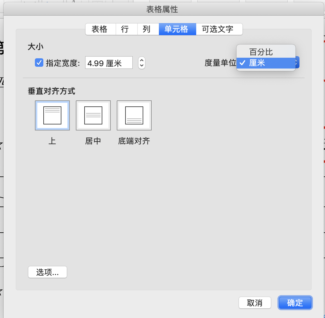 Word 公式居中 编号右对齐 Lzc的博客 Csdn博客