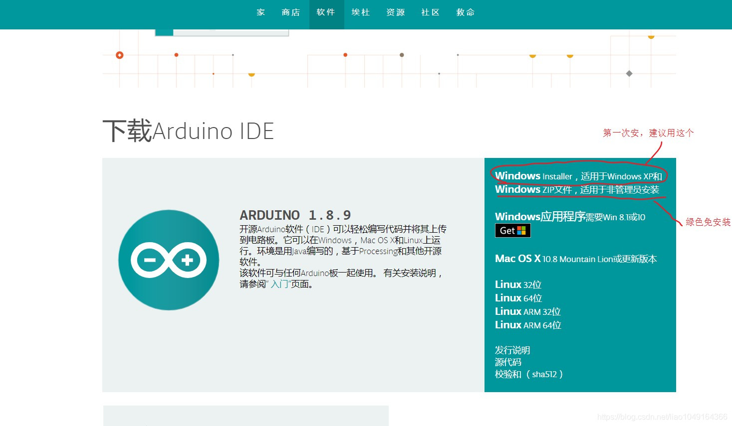 Win10搭建arduino Ide Liao1049164366的博客 程序员宅基地 程序员宅基地
