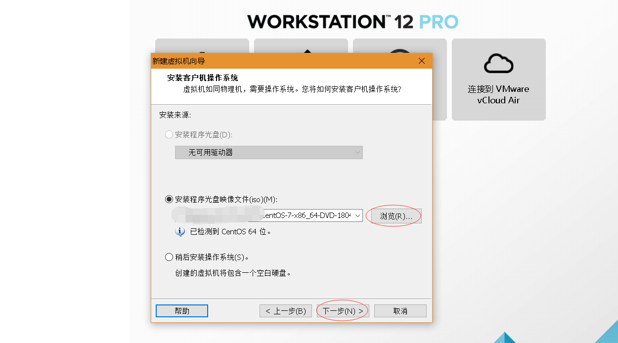 使用VMware Workstation创建Linux虚拟机