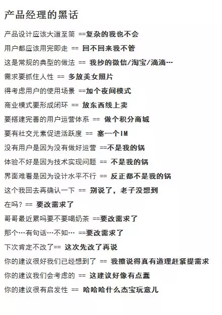 那些程序员必懂的行业黑话——详细总结(包括招聘行话,职场行话