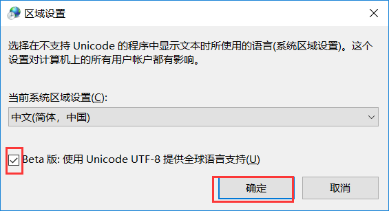 vscode调用系统CMD输出窗口中文乱码