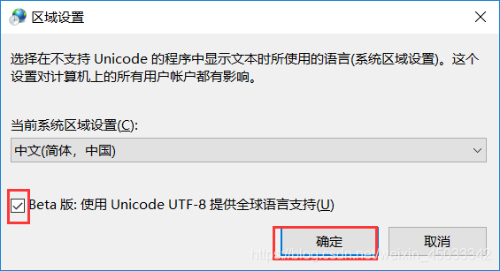 vscode调用系统CMD输出窗口中文乱码