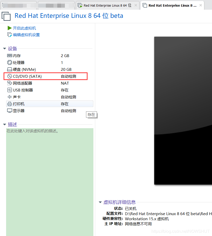 【详细版】在VMware Workstation上安装Red Hat Enterprise Linux 8 64 位虚拟机(rhel-8.0 ...