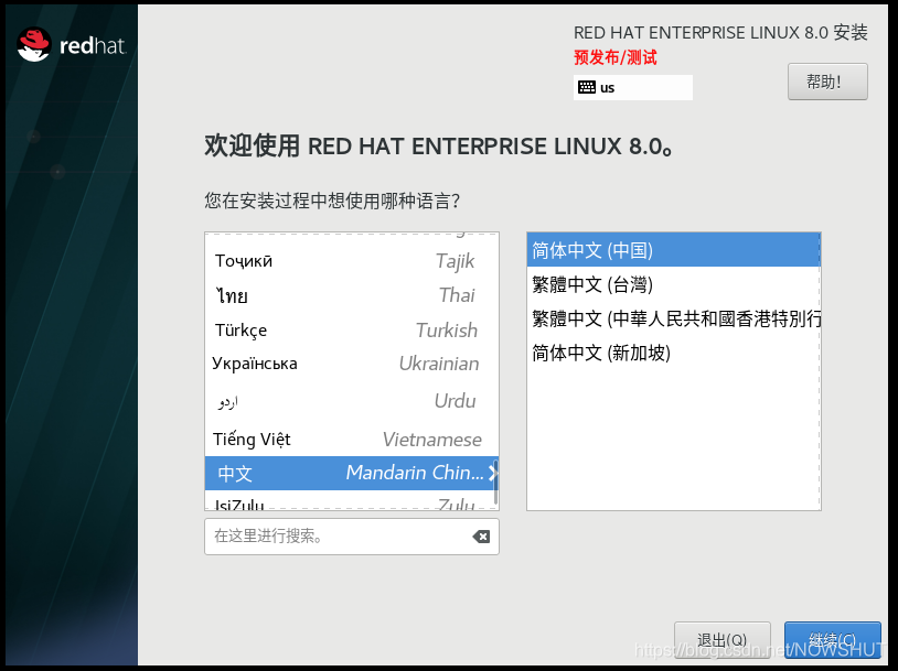 【详细版】在VMware Workstation上安装Red Hat Enterprise Linux 8 64 位虚拟机(rhel-8.0 ...