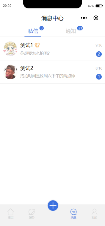 小程序