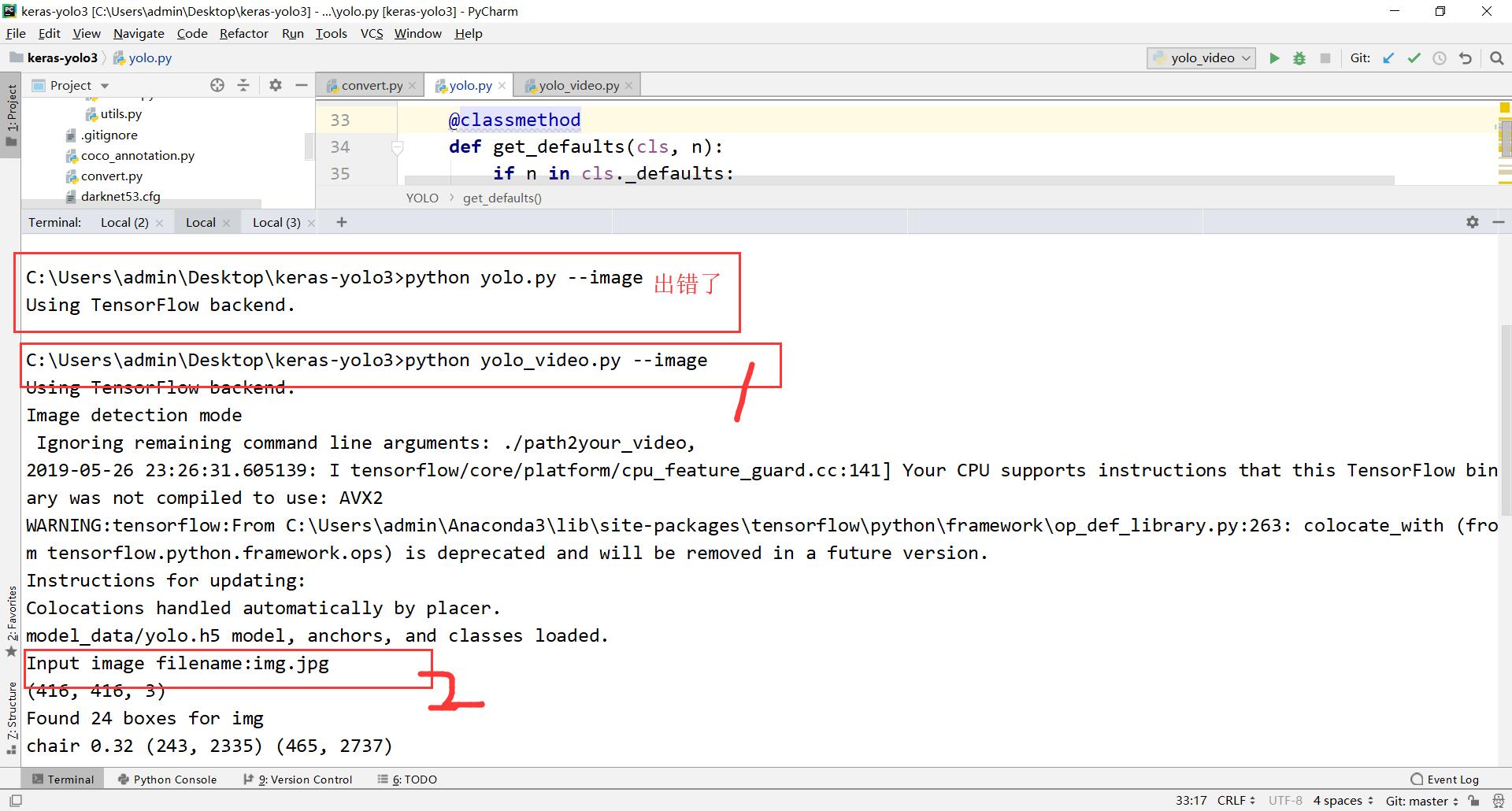 TensorFlow + Keras + YOLO V3用官网权重文件训练出错的注意事项_使用yolov3训练时,前面保存的前1000个weights权重文件都不为空,后面的为什么全为CSDN博客