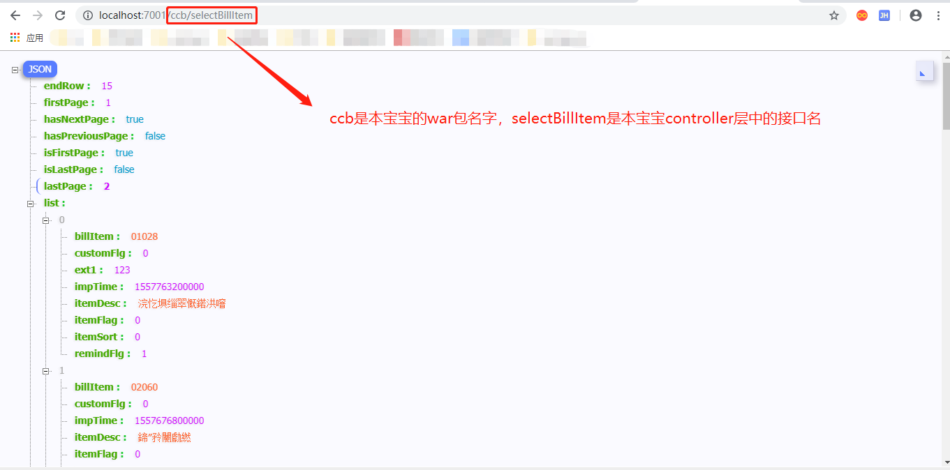 springboot2.1.1 mybatis mysql连接weblogic12的JNDI数据源，并在weblogic中部署