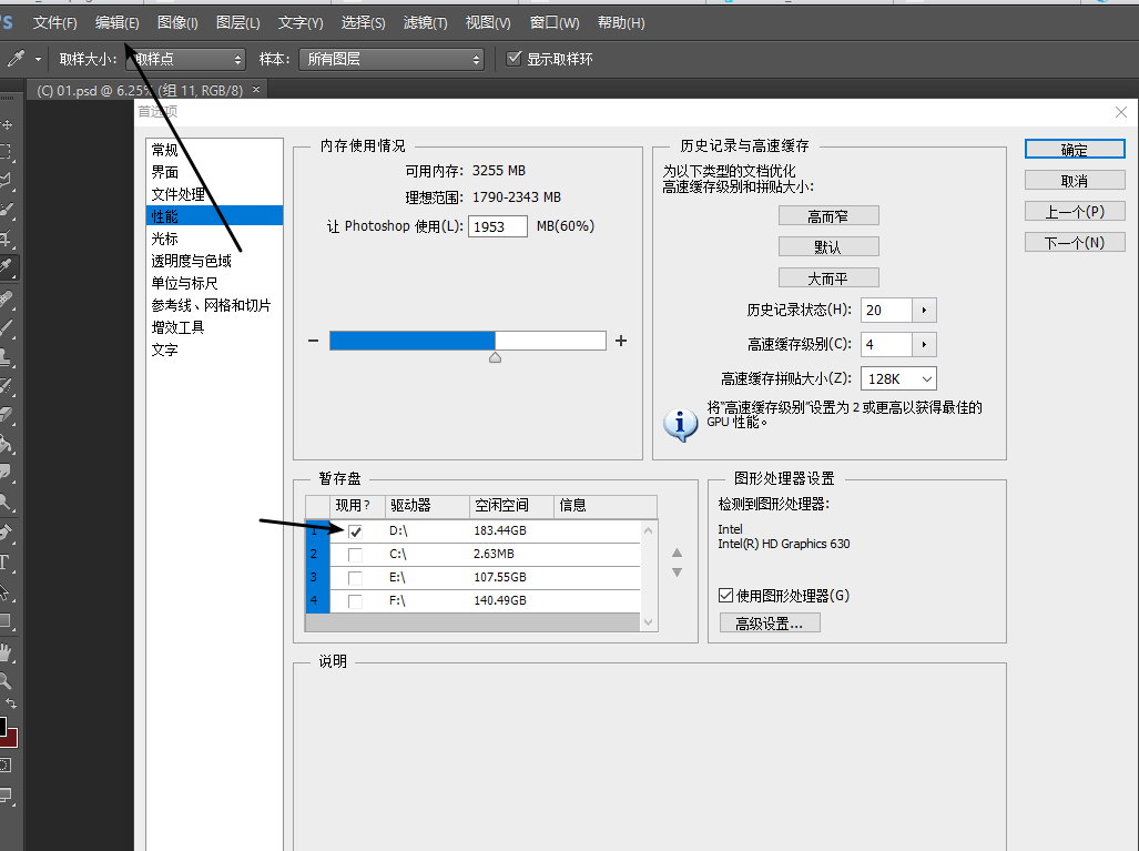 Ps无法完成请求 暂存盘已满的解决办法 木头分享 程序员宅基地 程序员宅基地