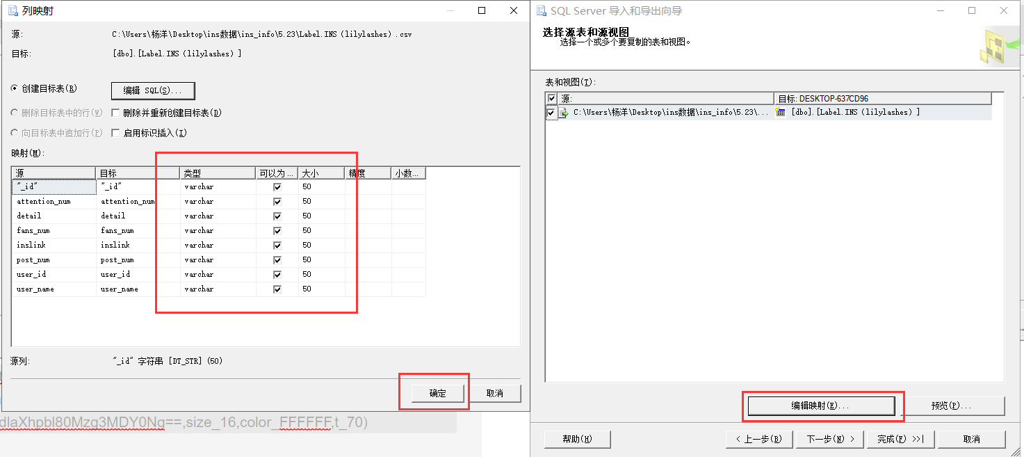 CSV 导入SQL Server（ssms导入方式）_csv导入sql server-CSDN博客