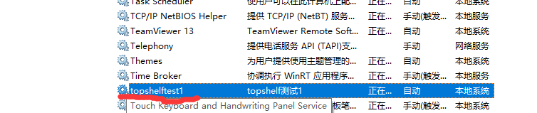 C#之TopShelf启动Windows服务
