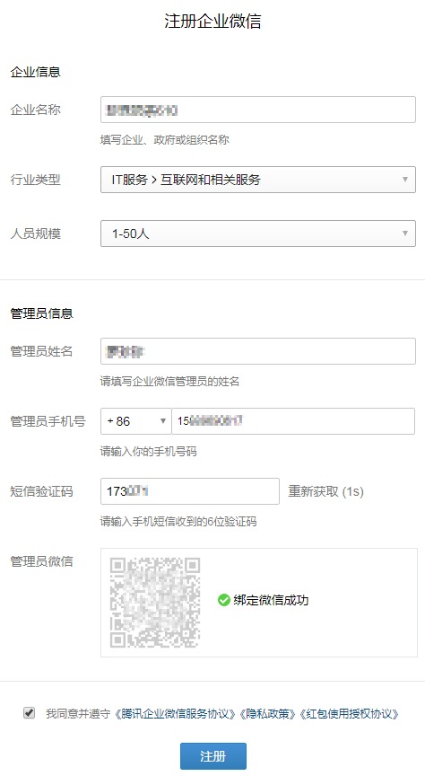 Tasker使用企业微信api推送消息到普通微信「建议收藏」