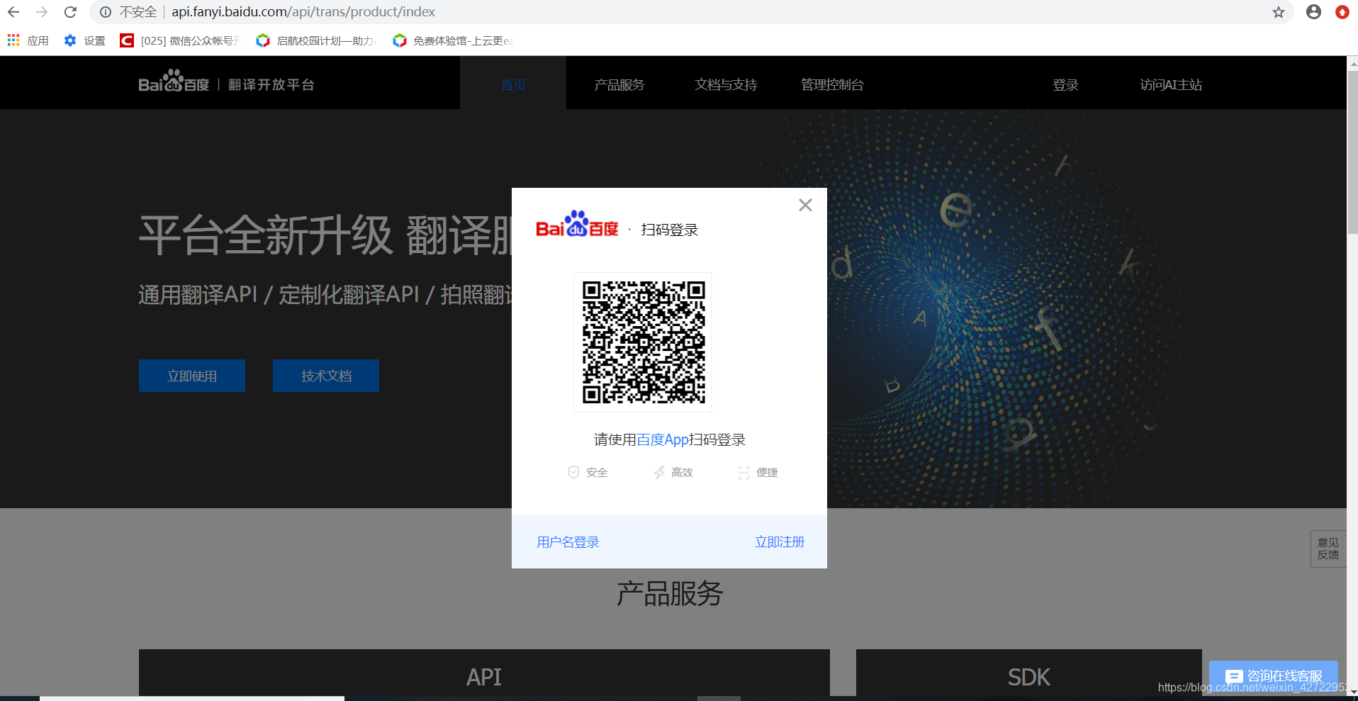 Baidu Java Java开发使用百度翻译api_java调用百度翻译api-CSDN博客