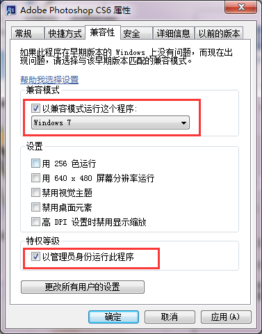 Adobe Photoshop CS6 配置报错16_adobe photoshop cs6报错error16-CSDN博客