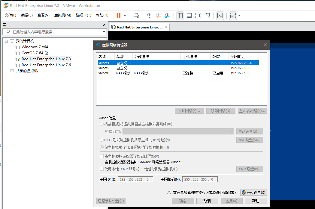 VMware redhat linux如何联网？【主机有网线线或wifi均可连接】_红帽虚拟机支持wifi吗联网-CSDN博客