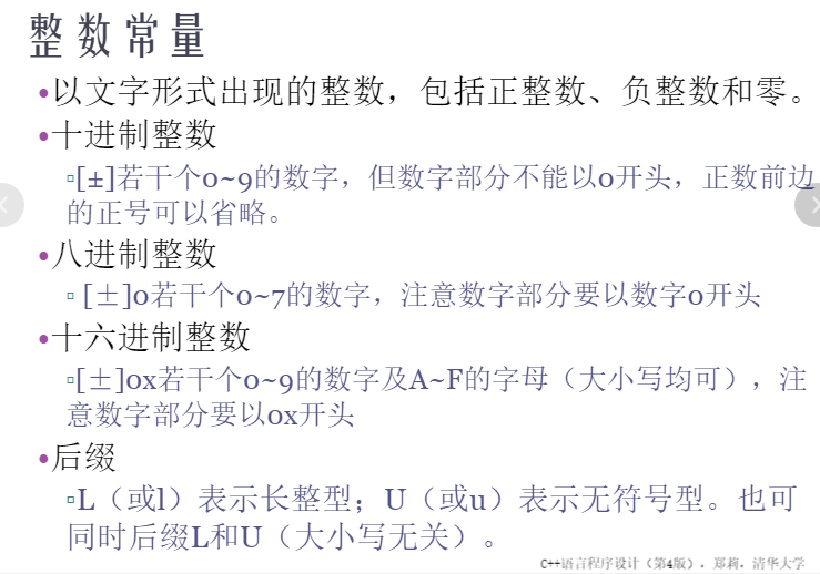 （C++第二章笔记）基本数据范围类型表，进制表示，转义字符， ,八进制，运算符优先级_c++中数据类型的范围表格-CSDN博客