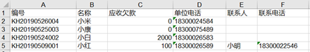 如何进行数据的导出？