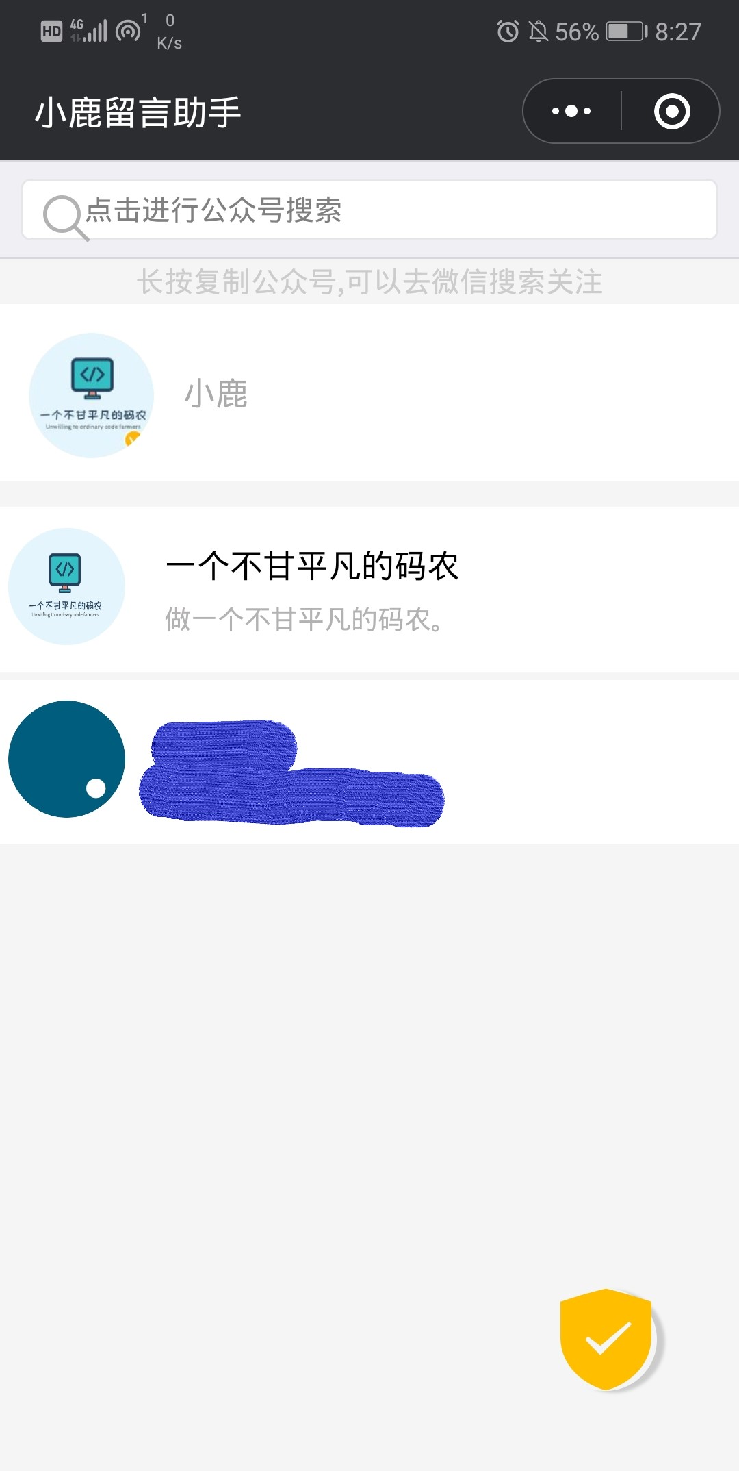 小程序
