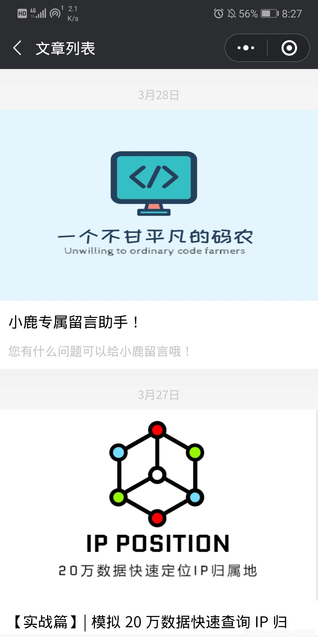 小程序