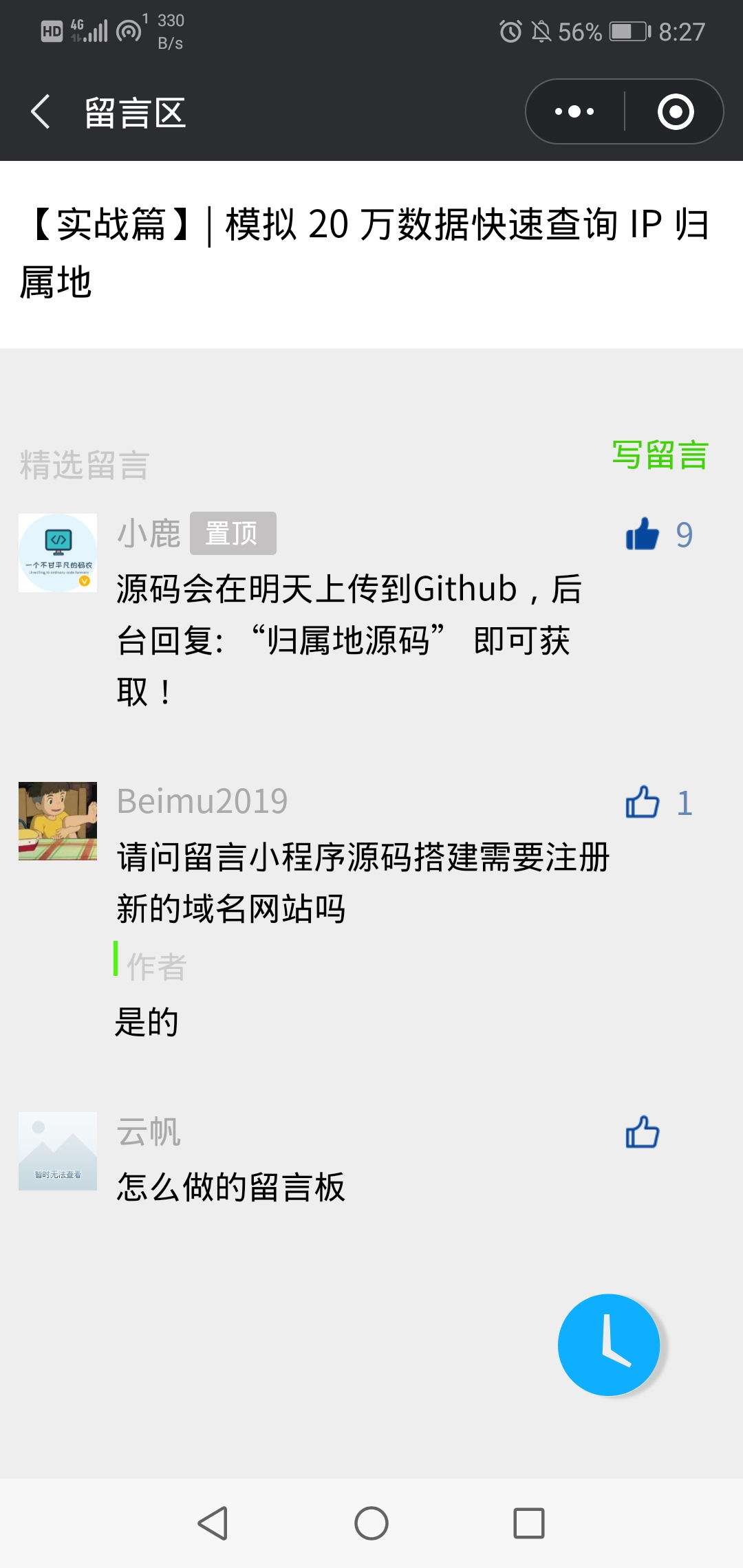 小程序