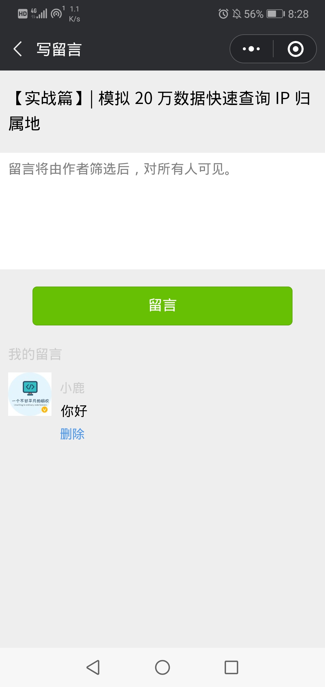 小程序