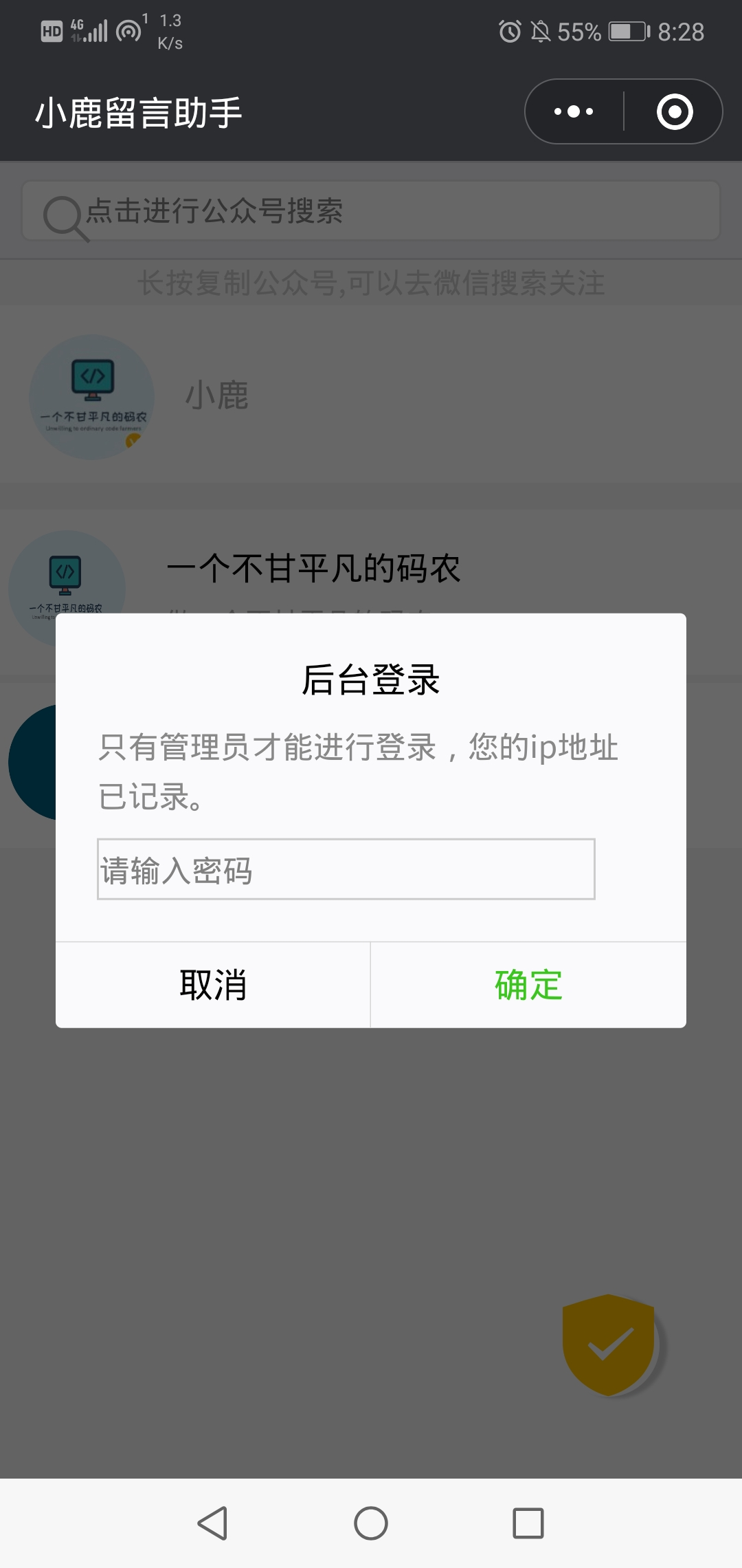 小程序