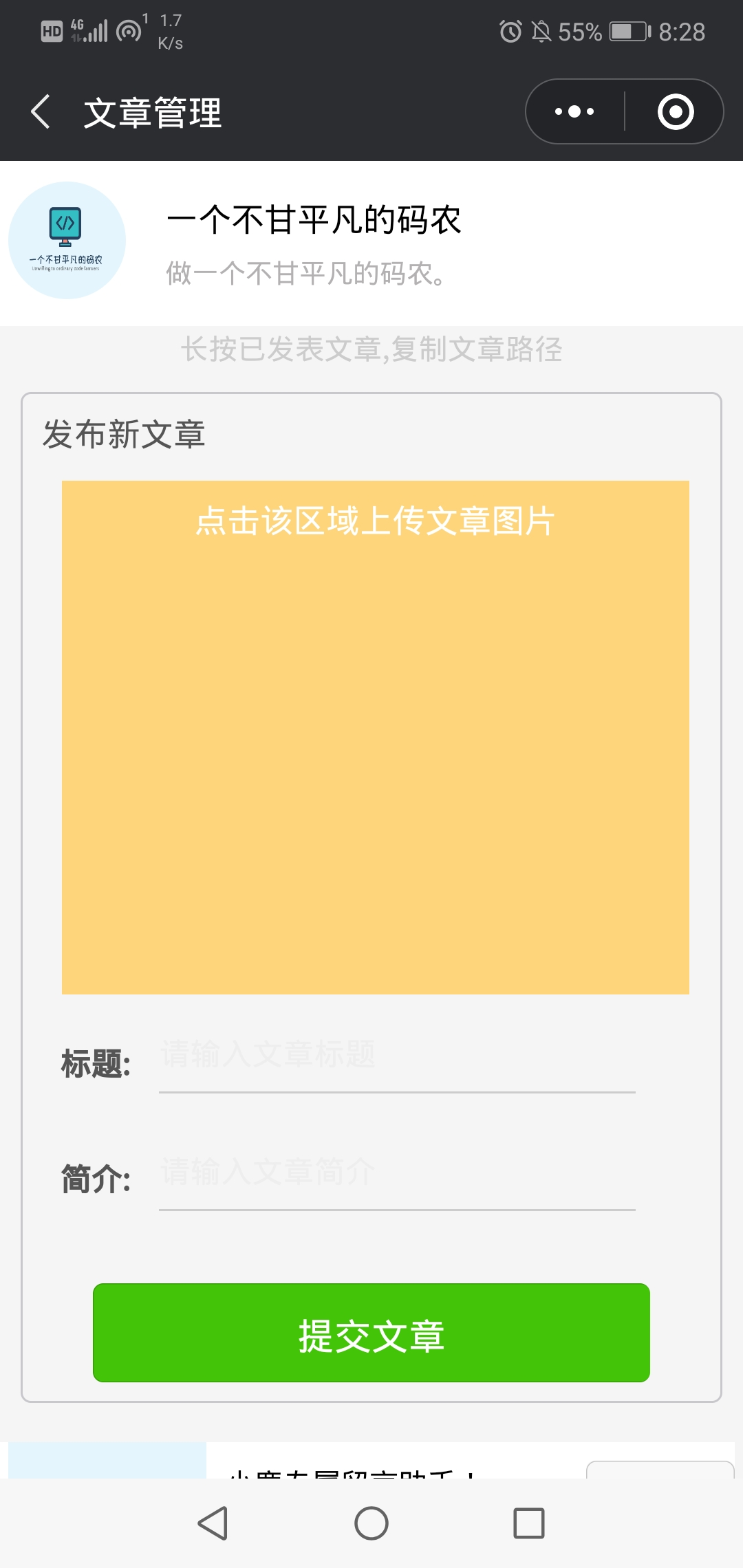 微信api发消息_微信api消息发送接口_调用微信发送消息接口