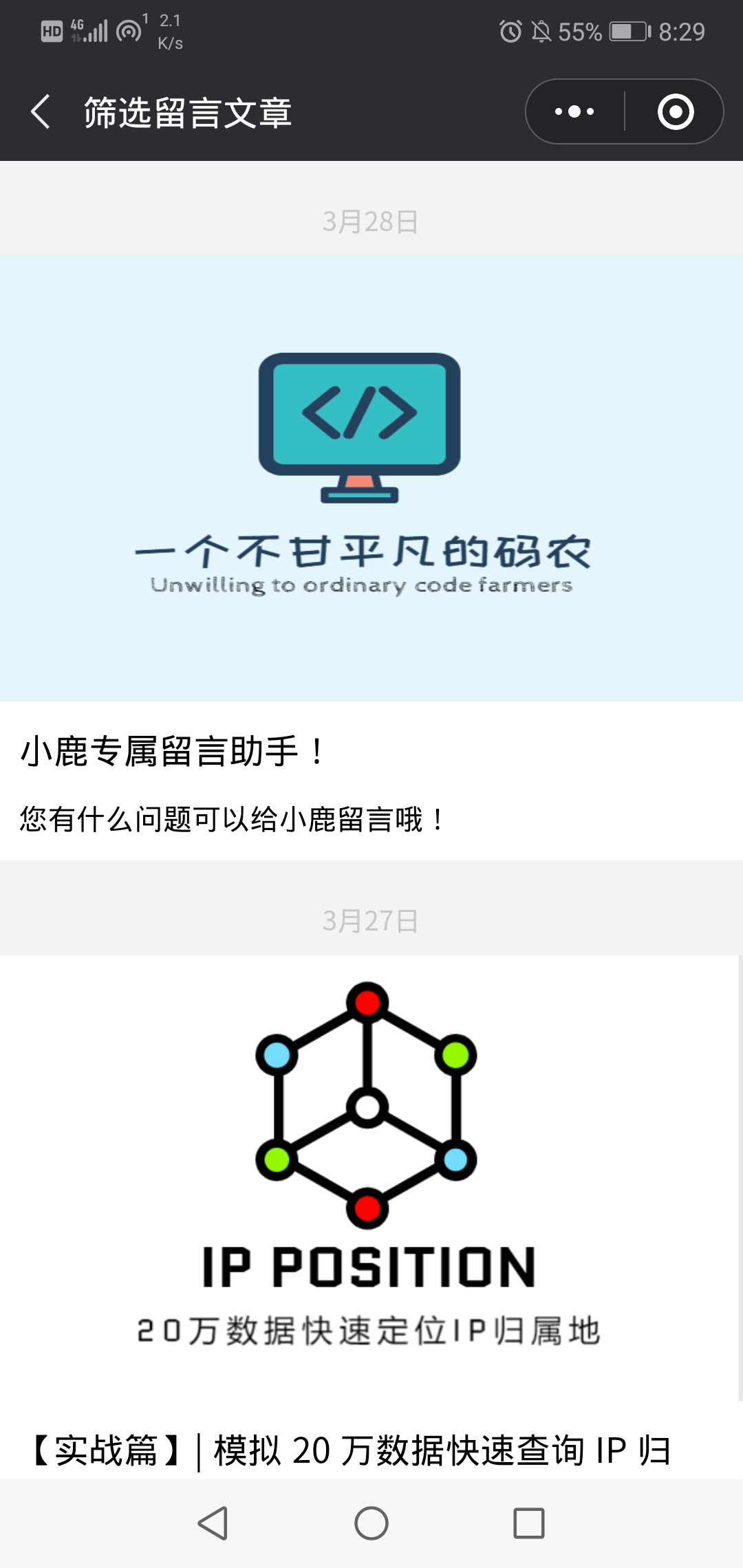 小程序