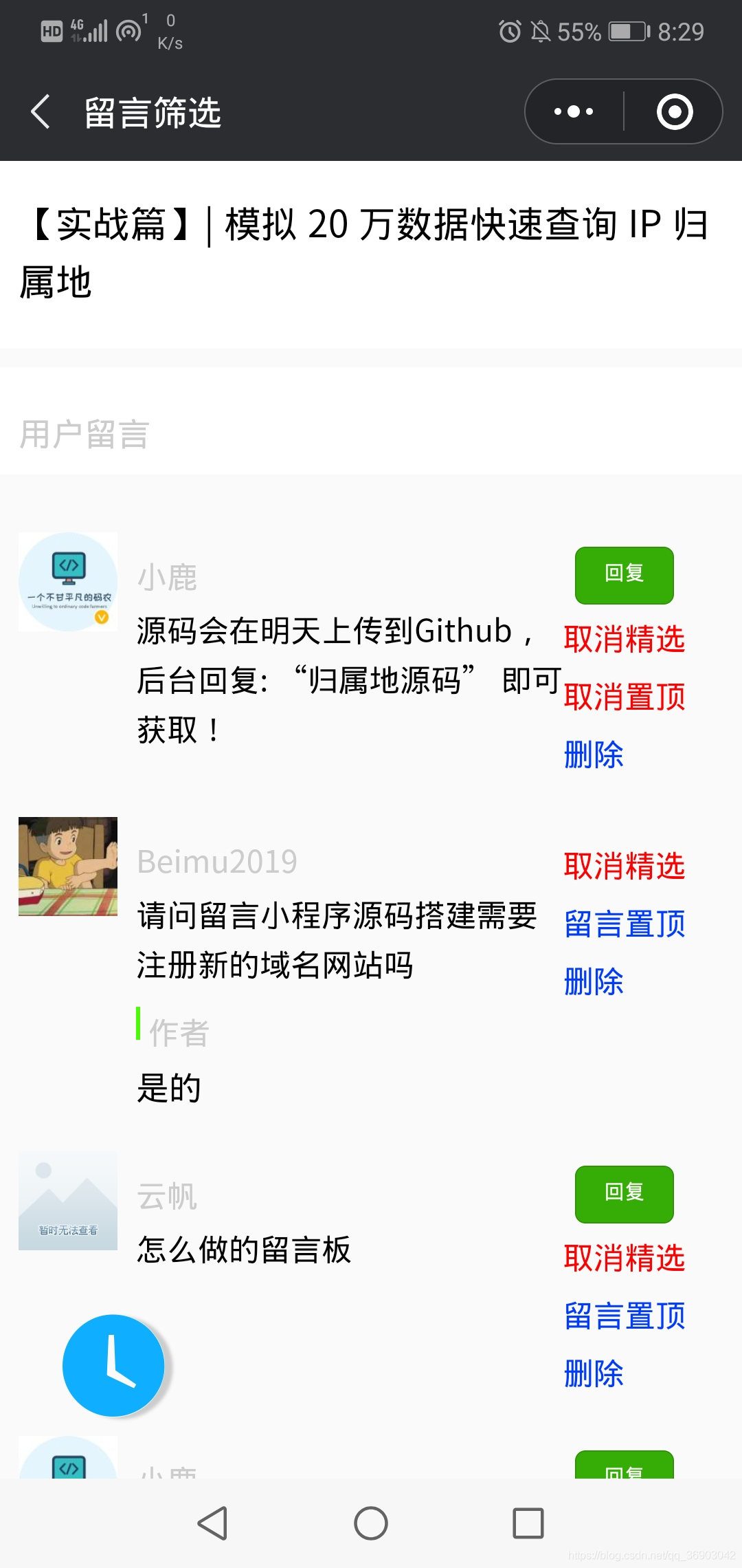 小程序