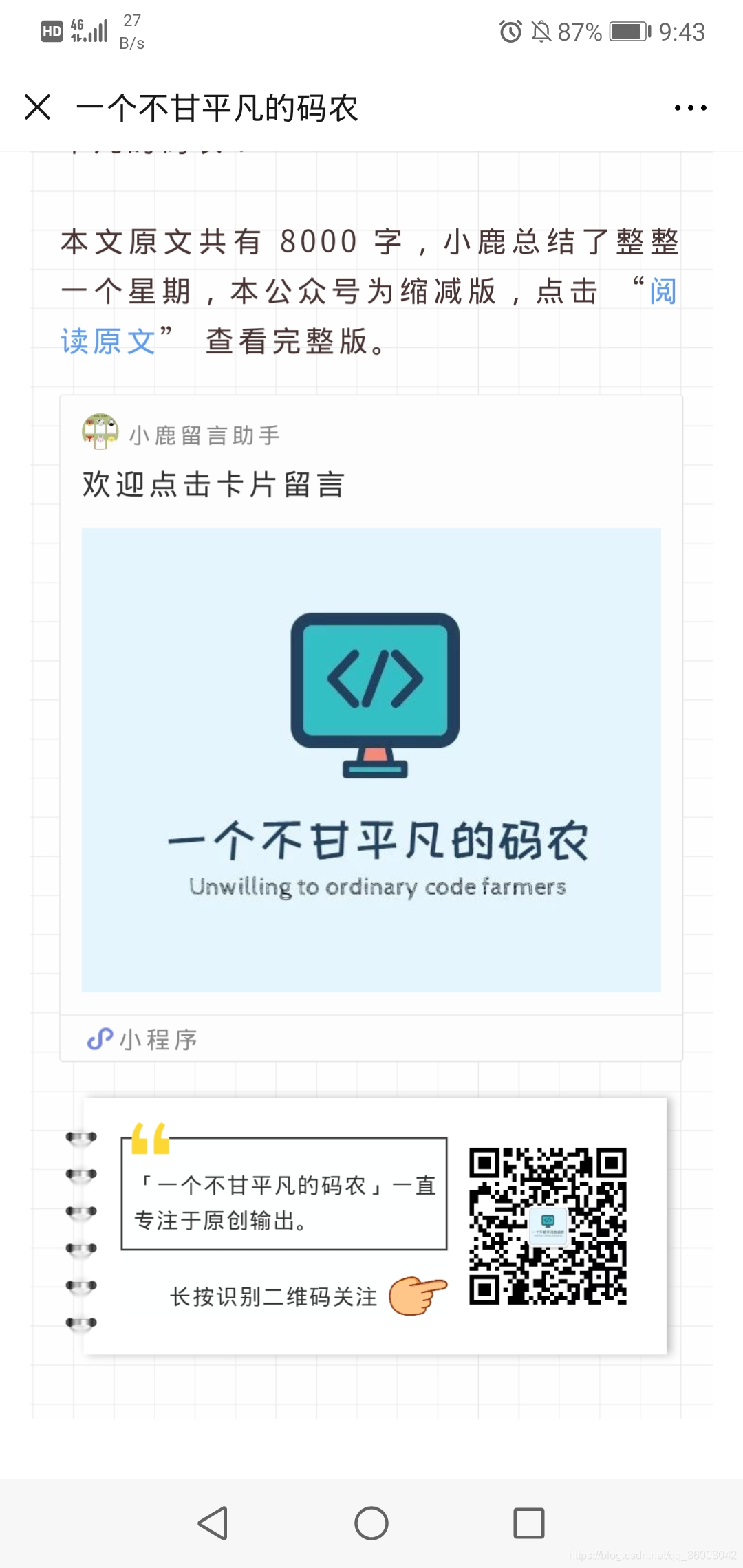 小程序