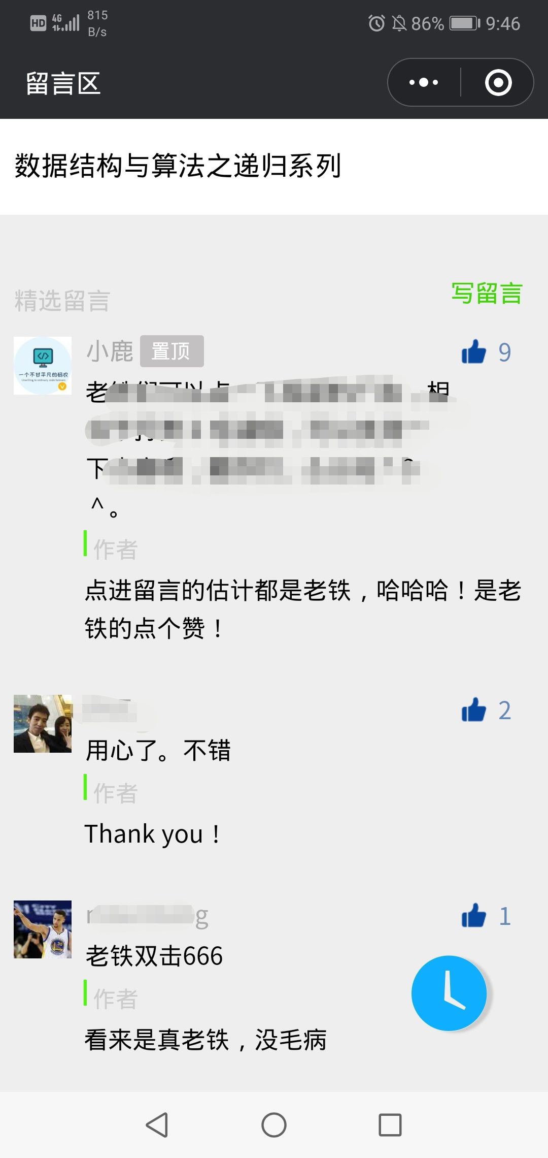 小程序