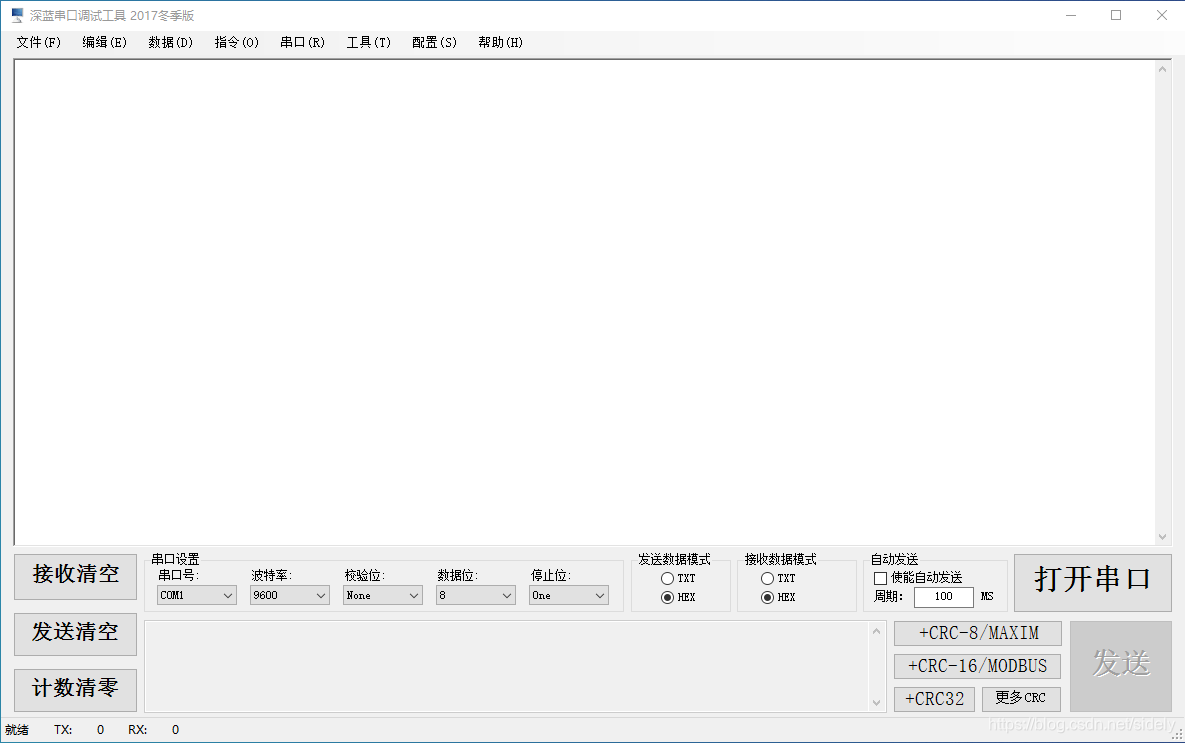 推荐一款调试工具：深蓝串口调试工具 2019夏季版（2.14.11），一直使用这个，最近更新好快，最新版是2.16了