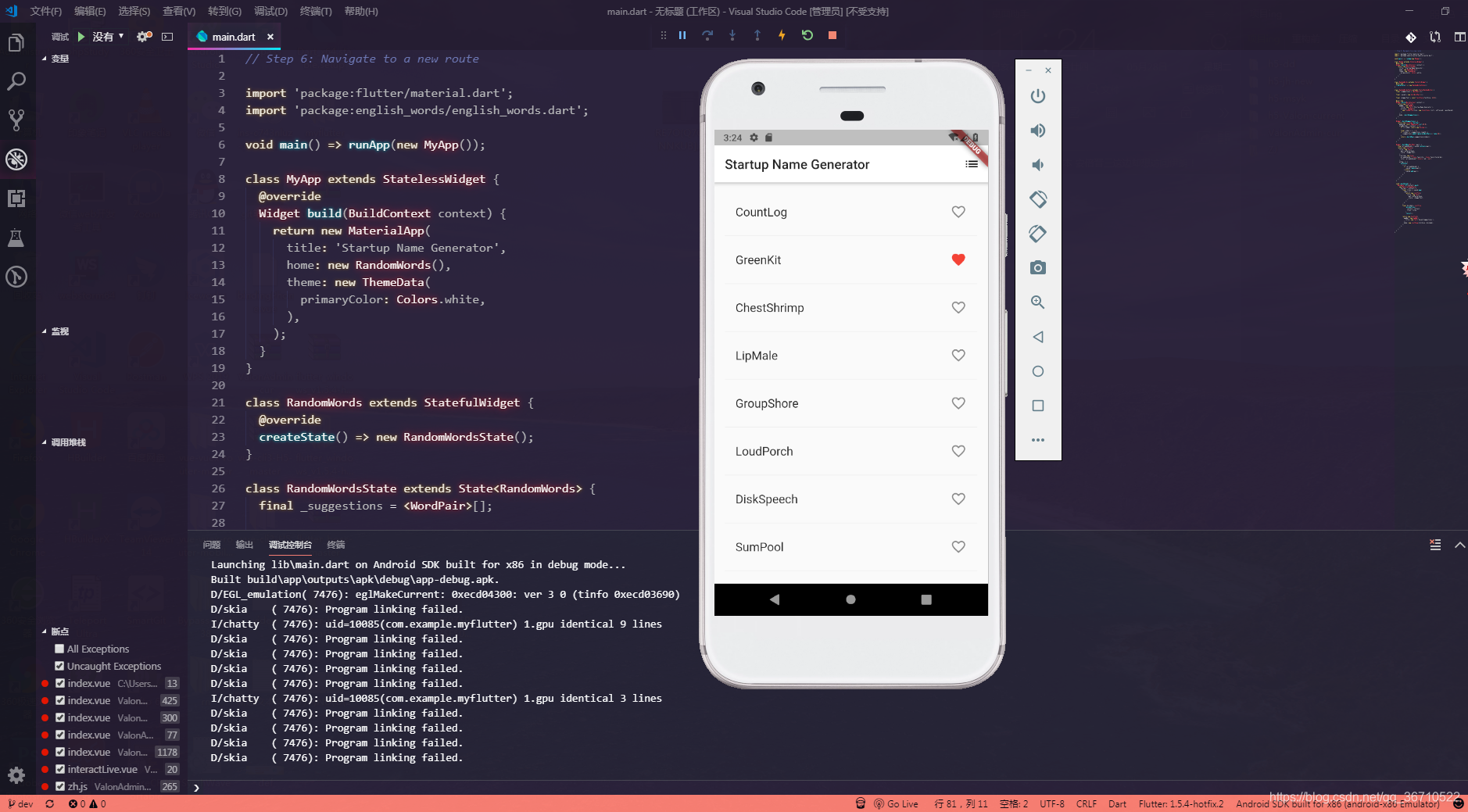 windows + flutter + vscode 最详细的配置以及使用方法_vscode 怎么修改 flutter的locate-CSDN博客