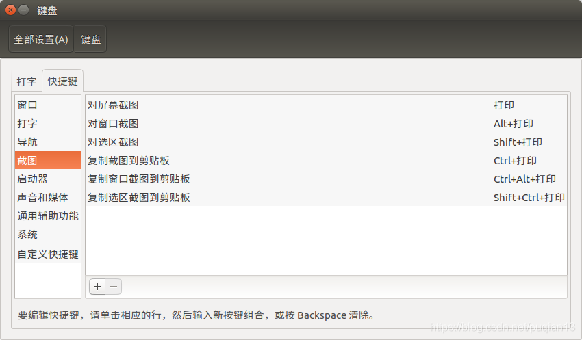 ubuntu-ubuntu16.04截屏
