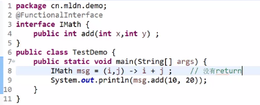 java8新特性——Lamda表达式