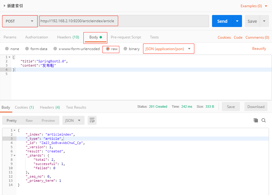 分布式搜索引擎ElasticSearch-Postman调用RestAPI